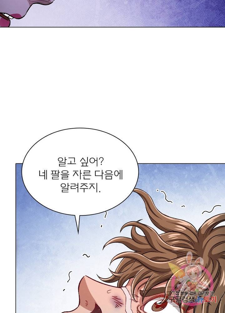 신으로 태어났습니다 471화 45