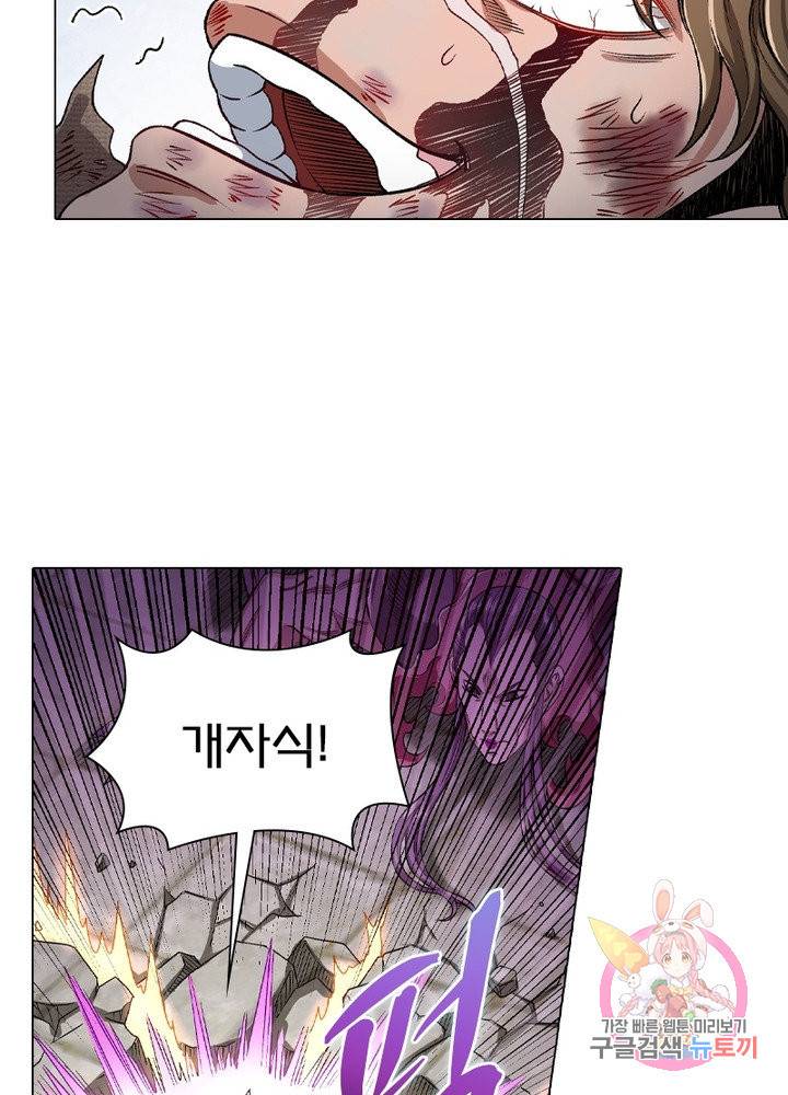 신으로 태어났습니다 471화 46