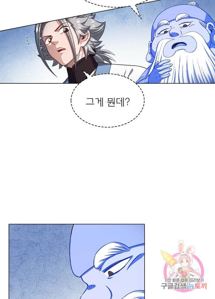 신으로 태어났습니다 471화 51