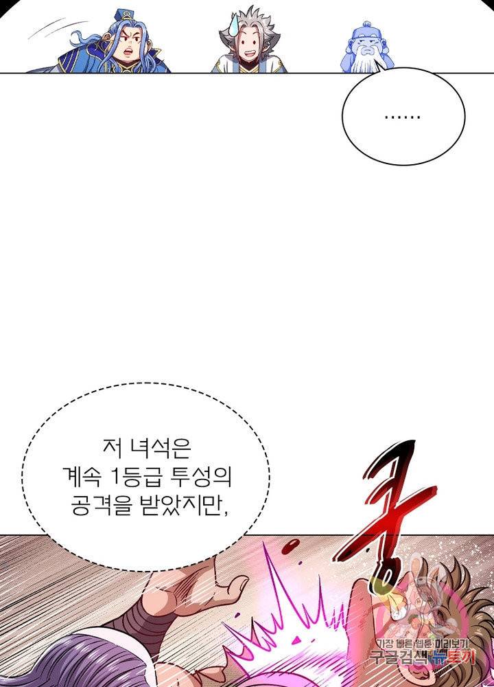 신으로 태어났습니다 471화 55