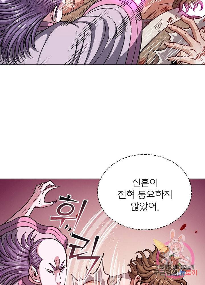 신으로 태어났습니다 471화 56