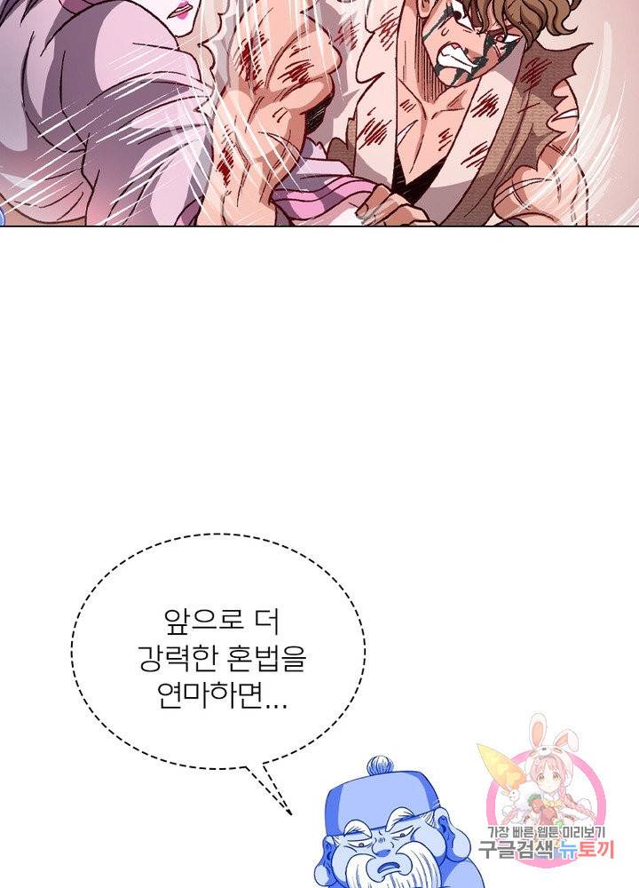 신으로 태어났습니다 471화 57