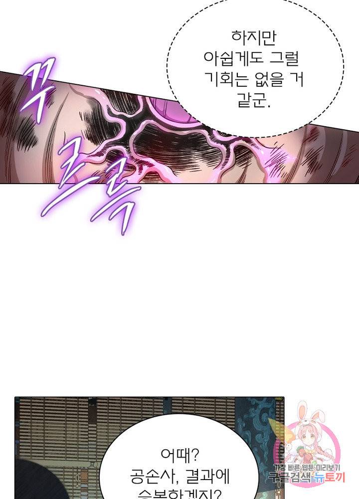 신으로 태어났습니다 471화 59
