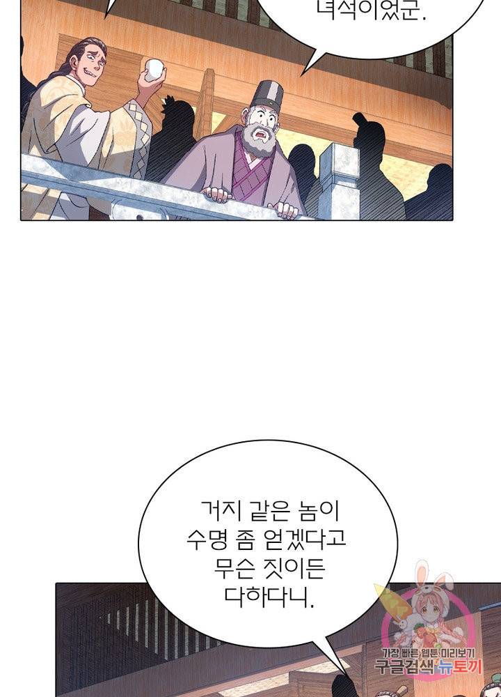 신으로 태어났습니다 471화 62