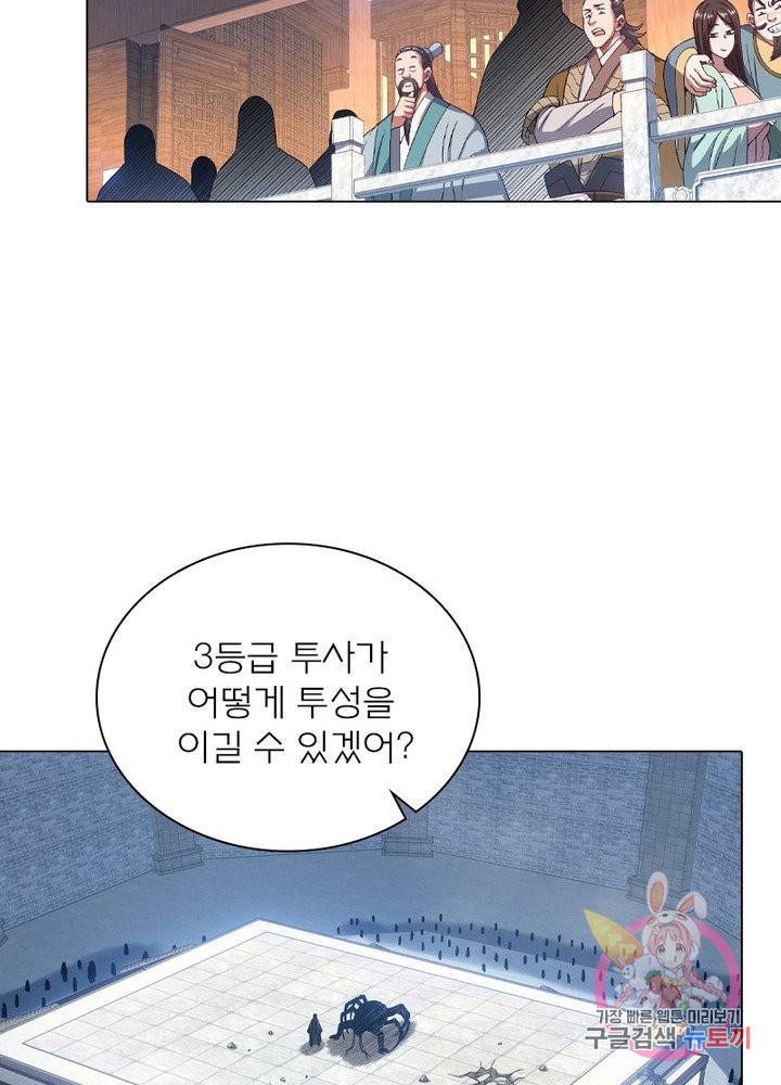 신으로 태어났습니다 471화 63
