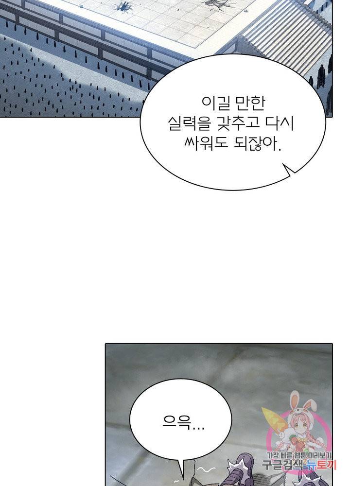 신으로 태어났습니다 471화 64