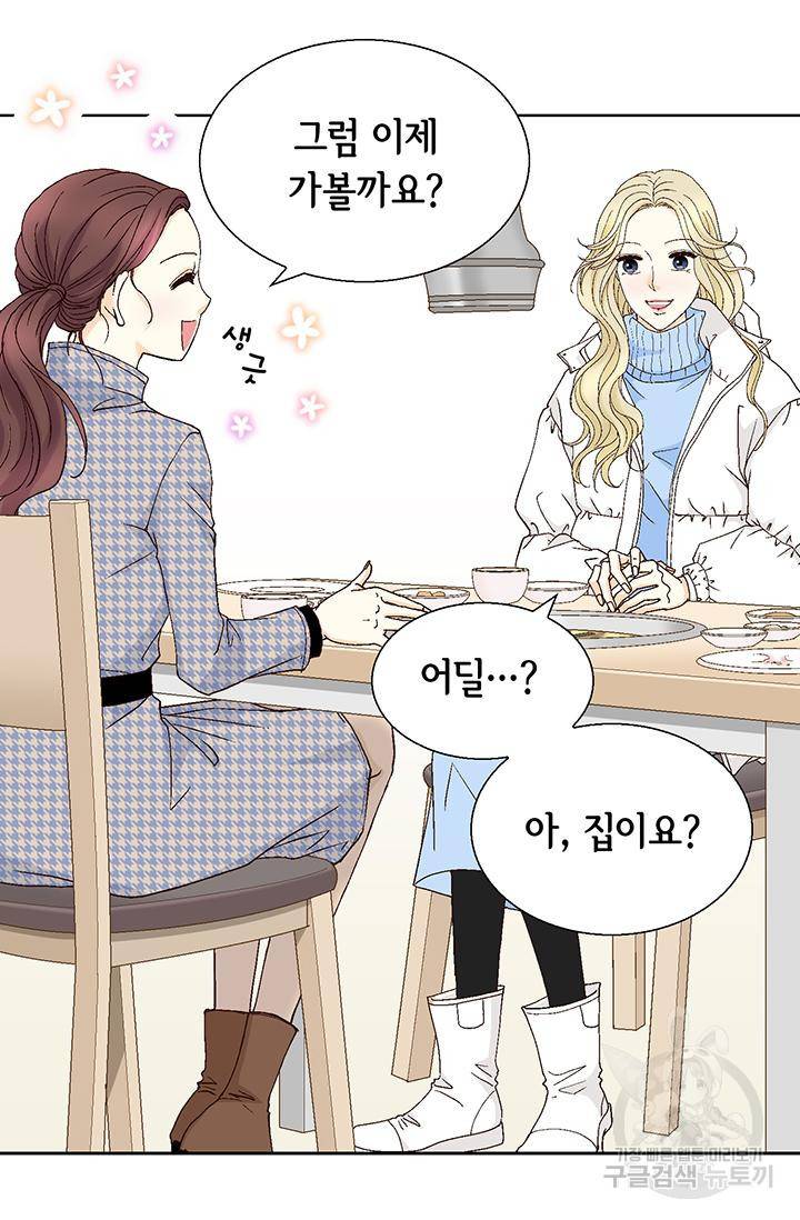 연하의 곰신 113화 6
