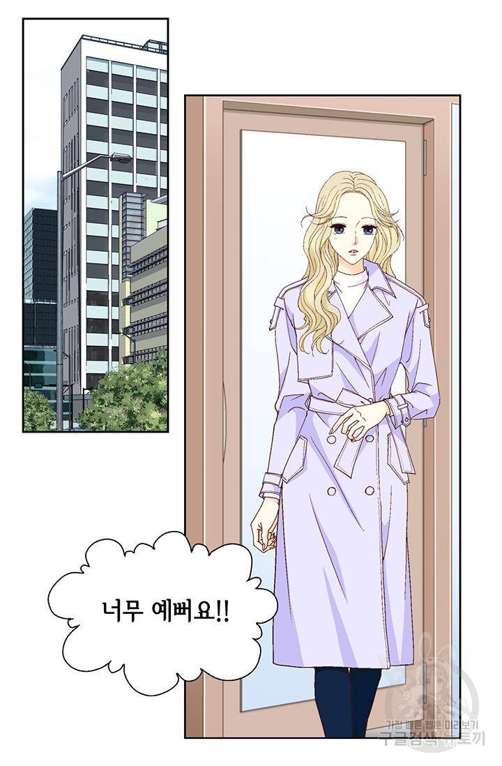 연하의 곰신 113화 9