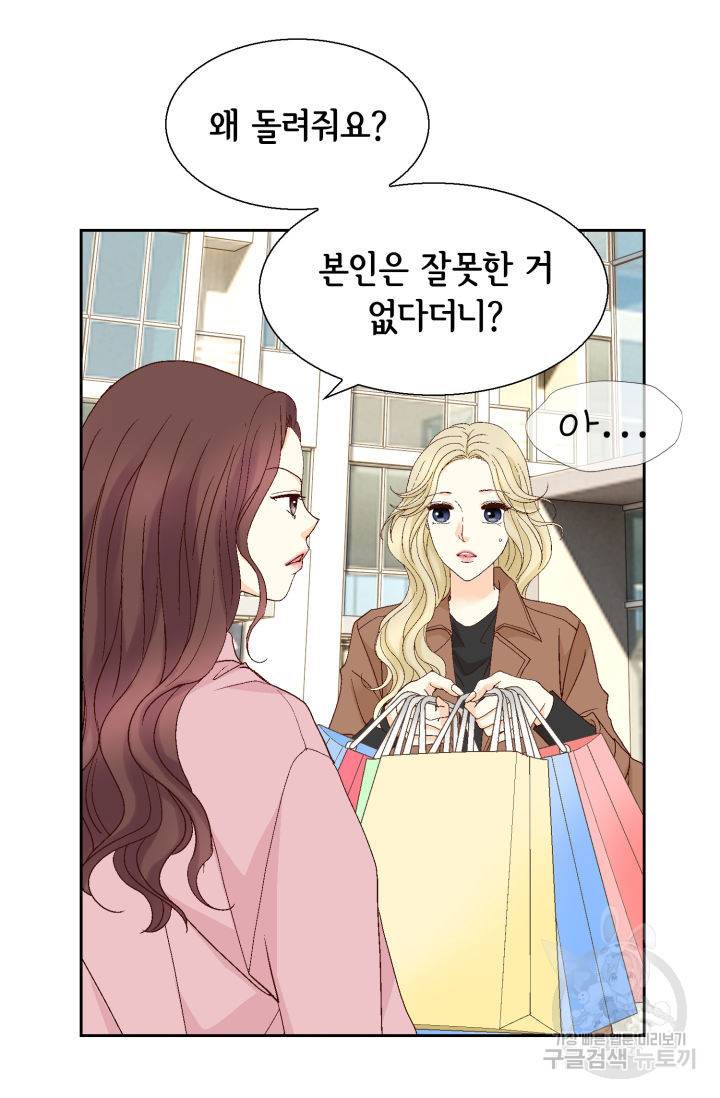 연하의 곰신 120화 3