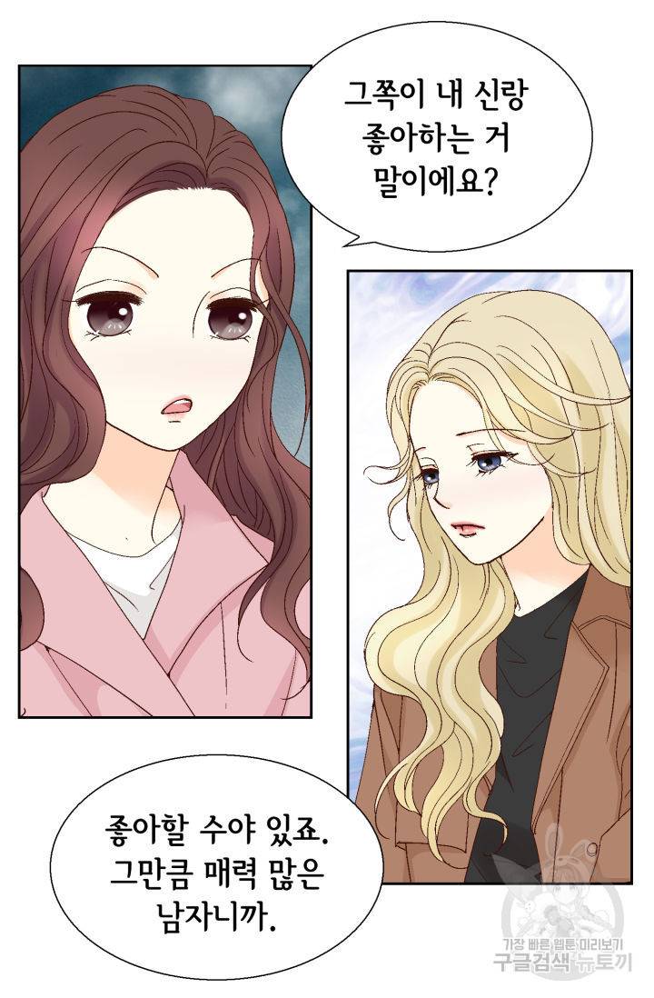 연하의 곰신 120화 5