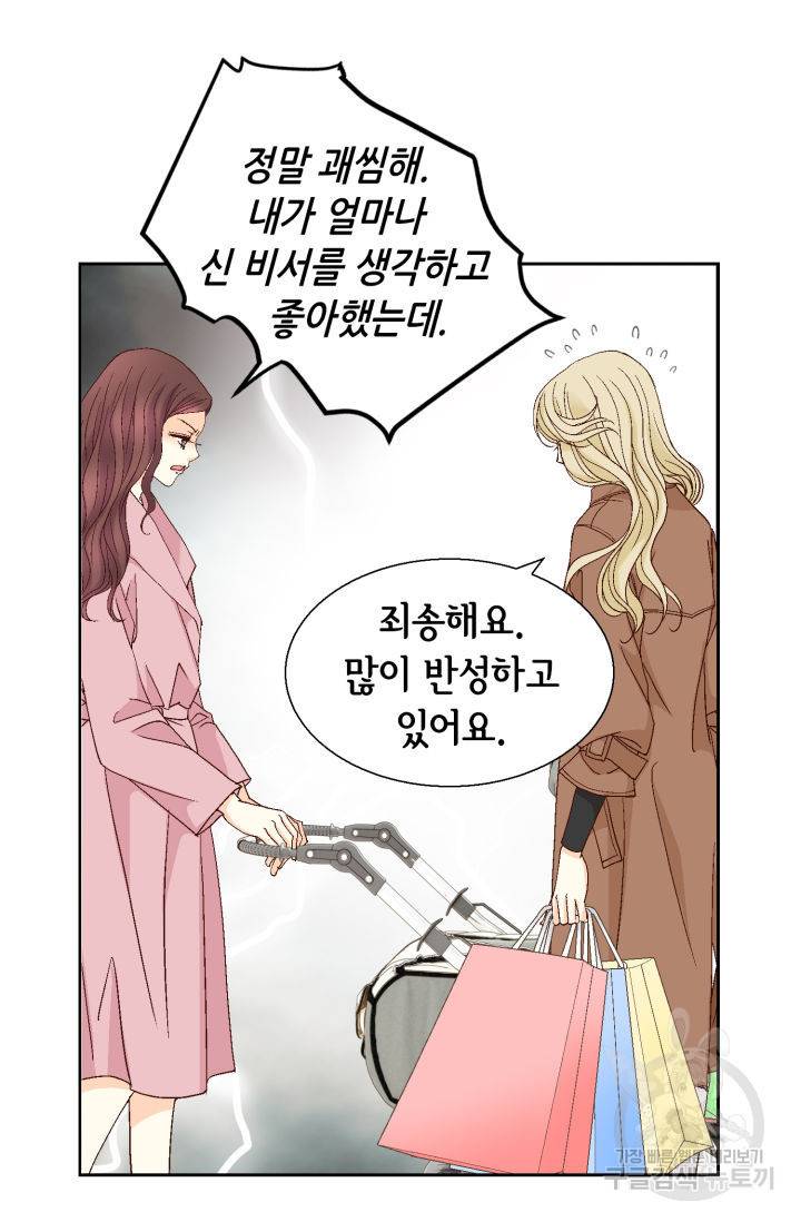 연하의 곰신 120화 7
