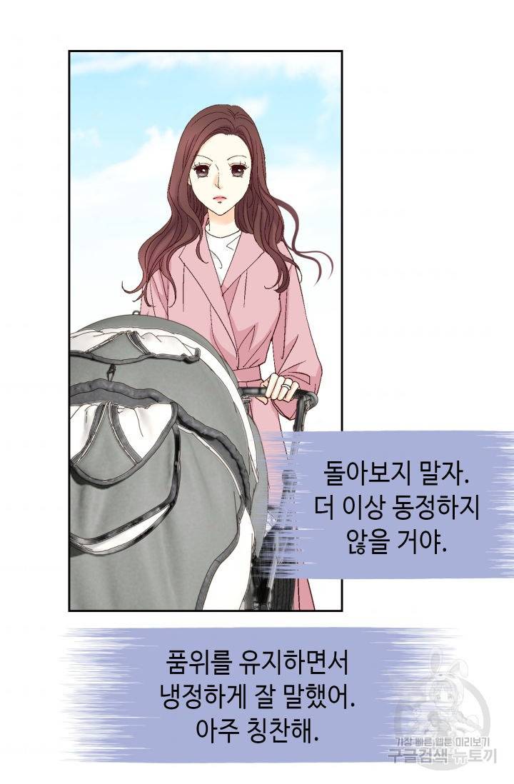 연하의 곰신 120화 10