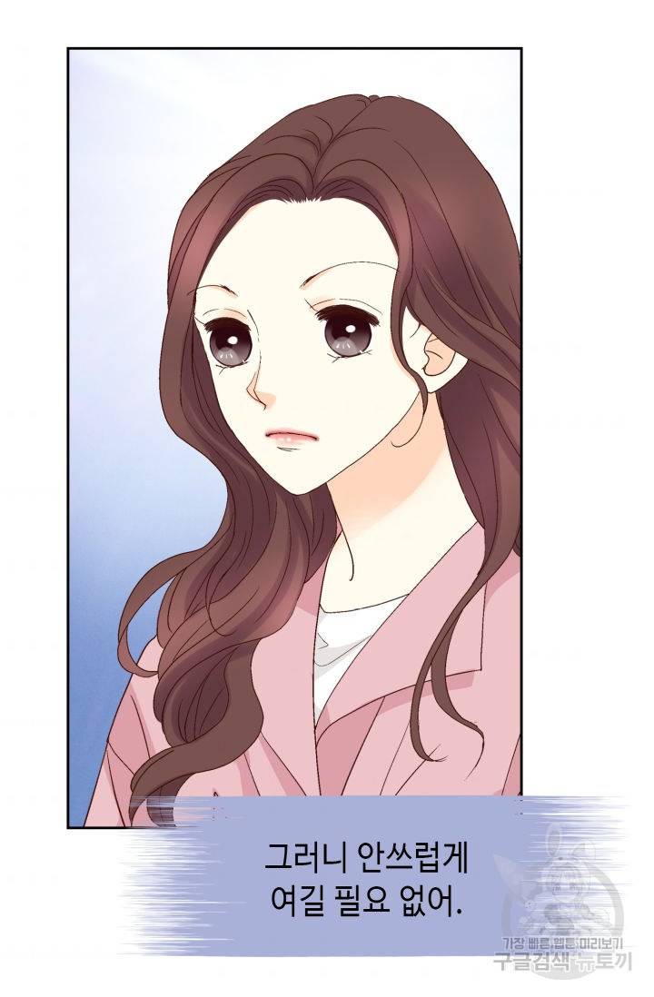 연하의 곰신 120화 11