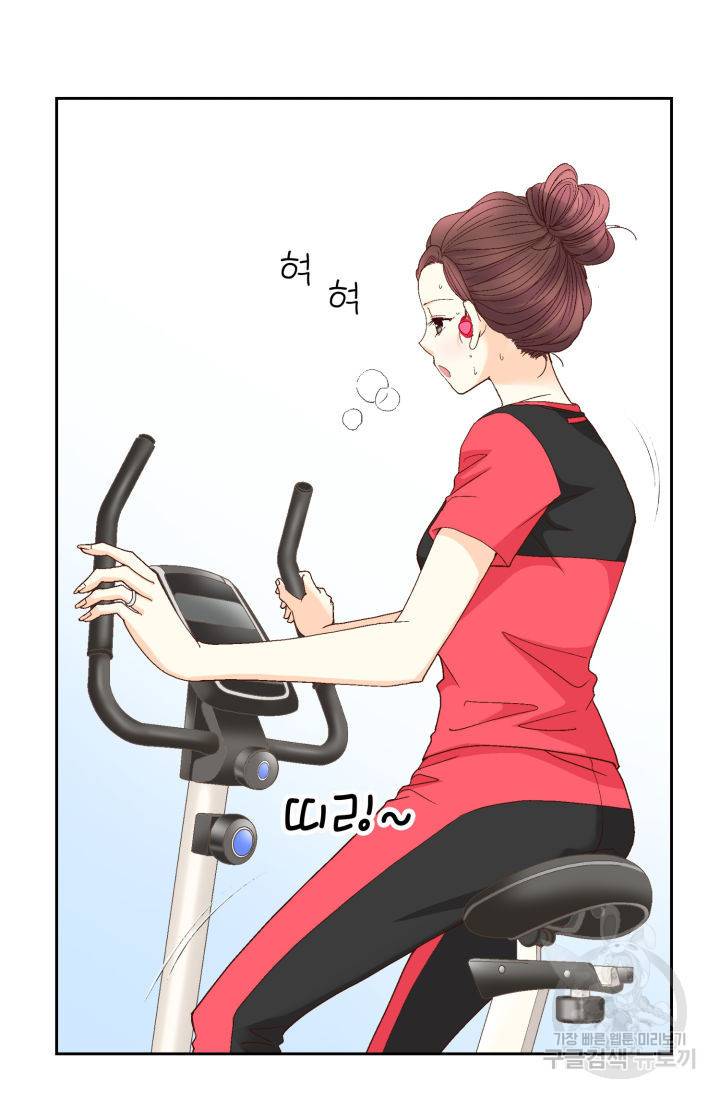연하의 곰신 120화 14