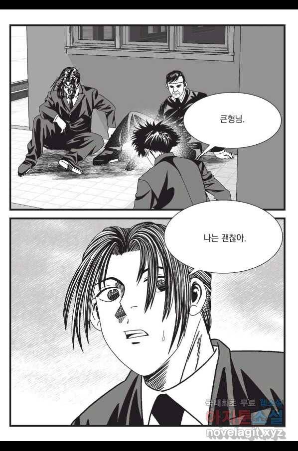 도시정벌 레거시 : 사자의서 2부 43화 22