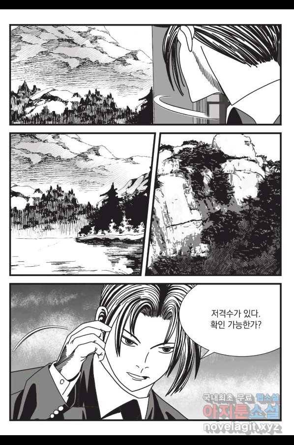 도시정벌 레거시 : 사자의서 2부 43화 24