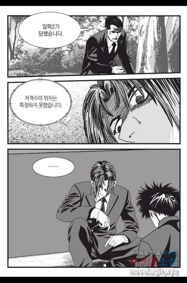 도시정벌 레거시 : 사자의서 2부 43화 27