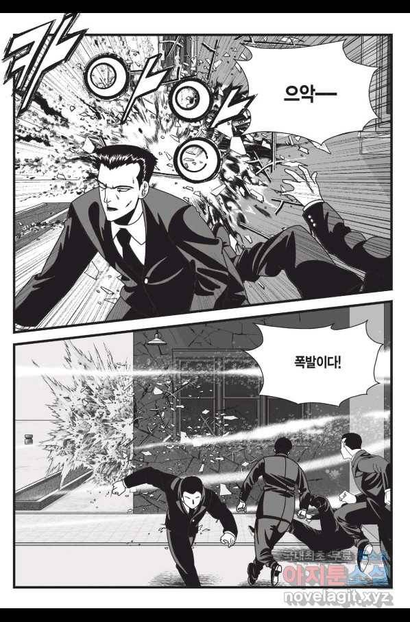 도시정벌 레거시 : 사자의서 2부 43화 42