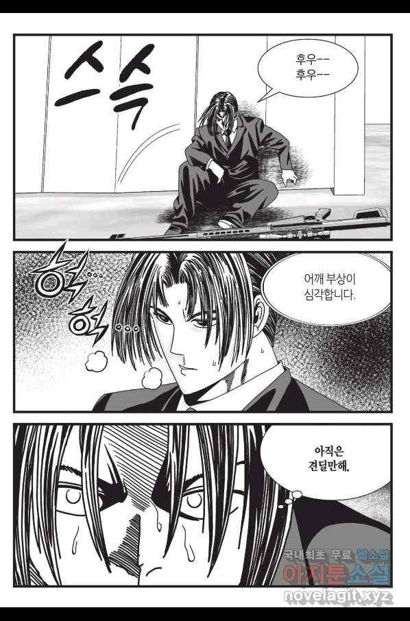 도시정벌 레거시 : 사자의서 2부 43화 46