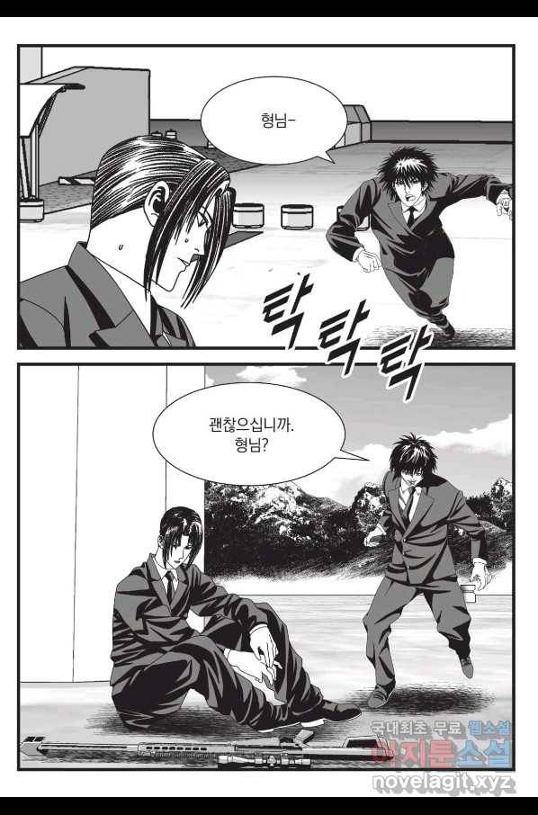 도시정벌 레거시 : 사자의서 2부 43화 56