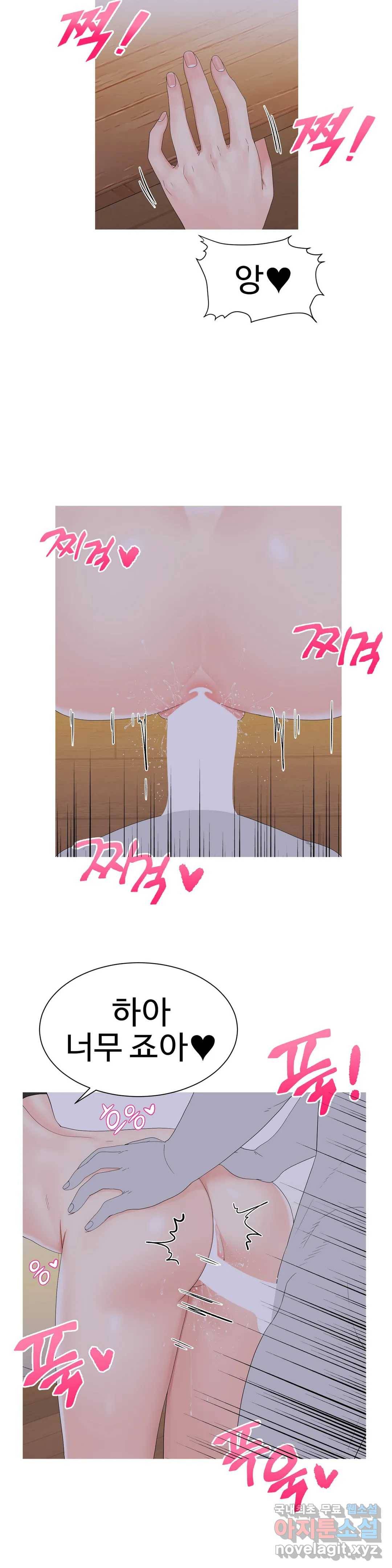 도시여우 7화 2