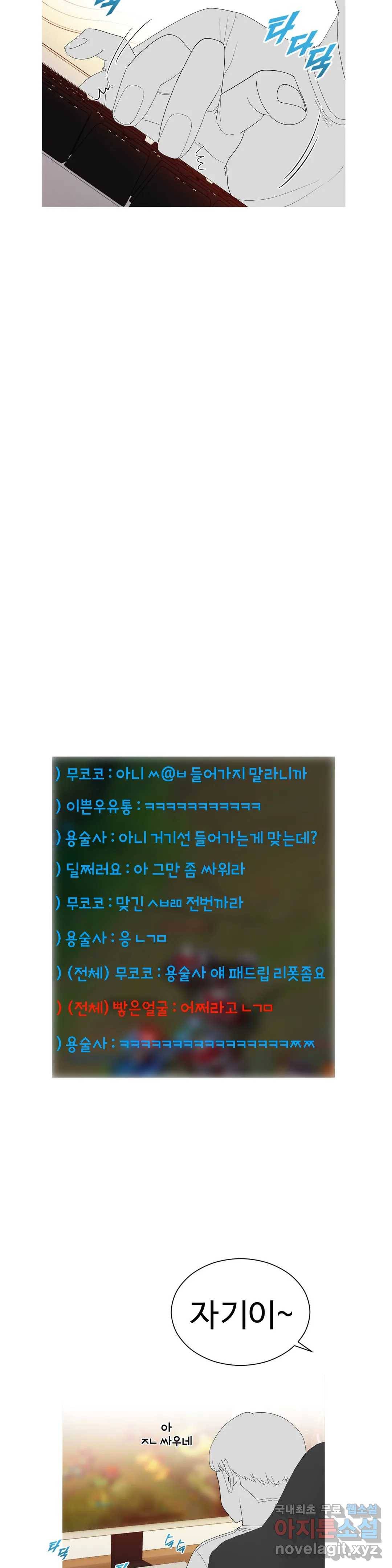 도시여우 7화 5