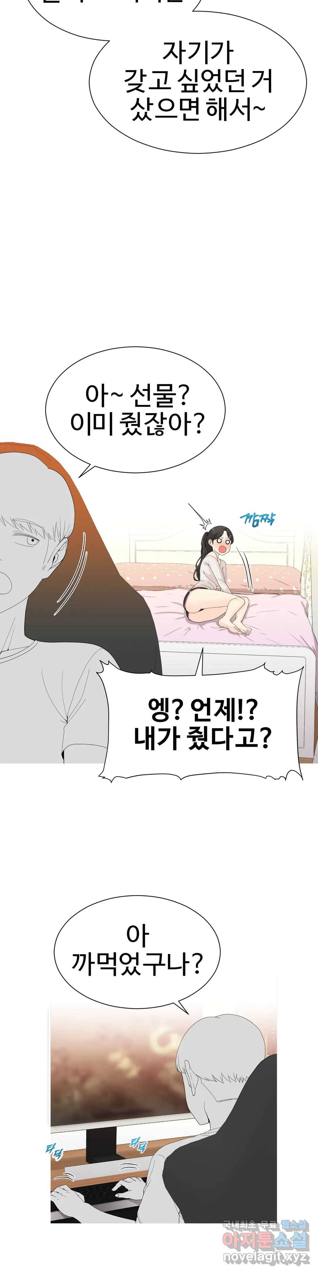 도시여우 7화 7