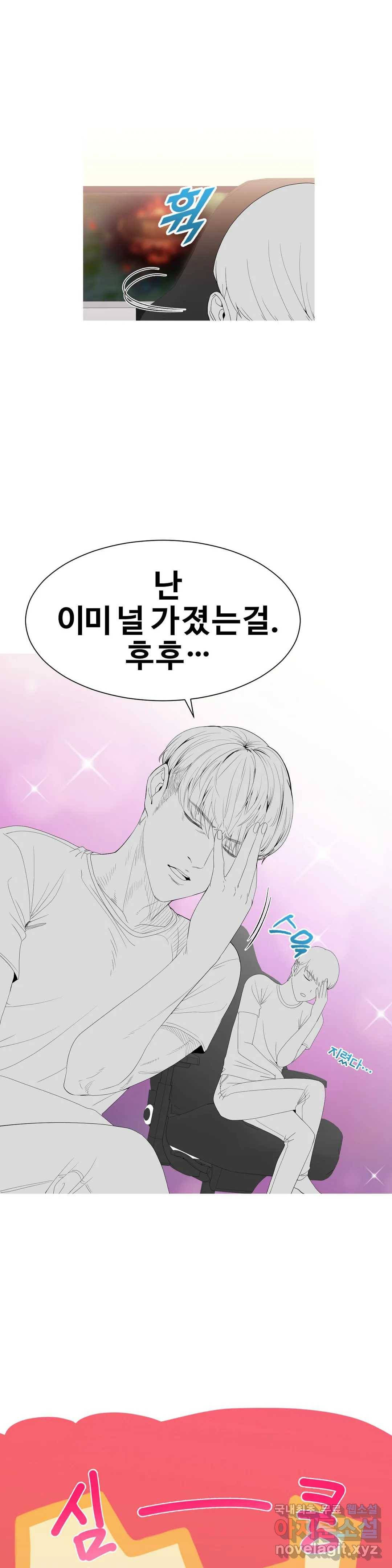 도시여우 7화 8