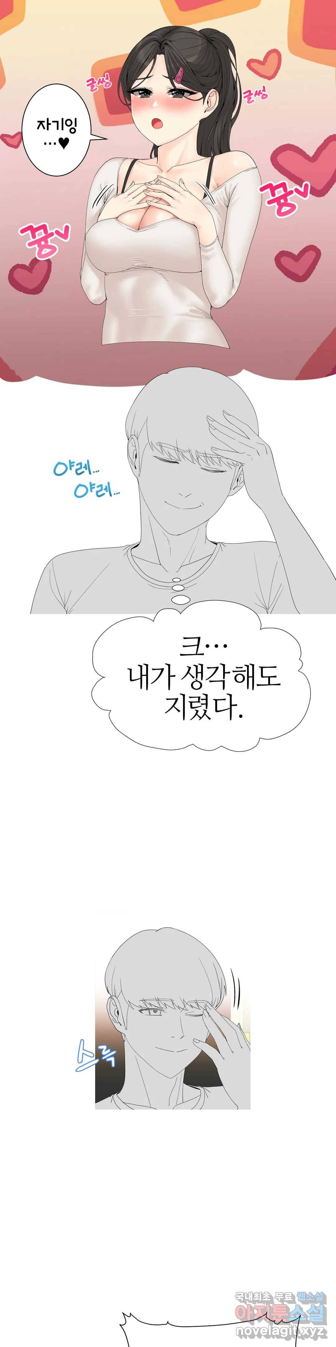 도시여우 7화 9
