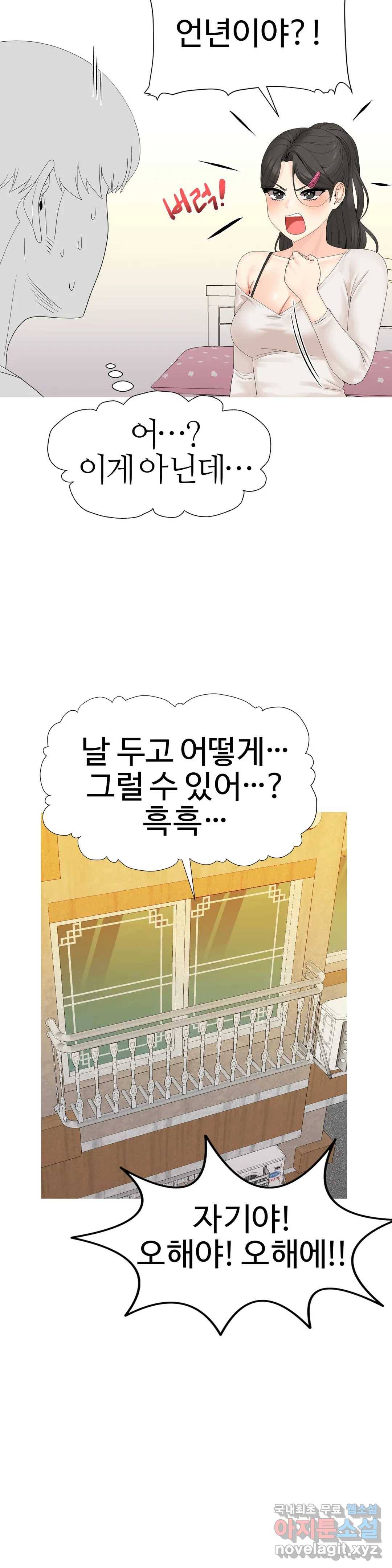 도시여우 7화 10