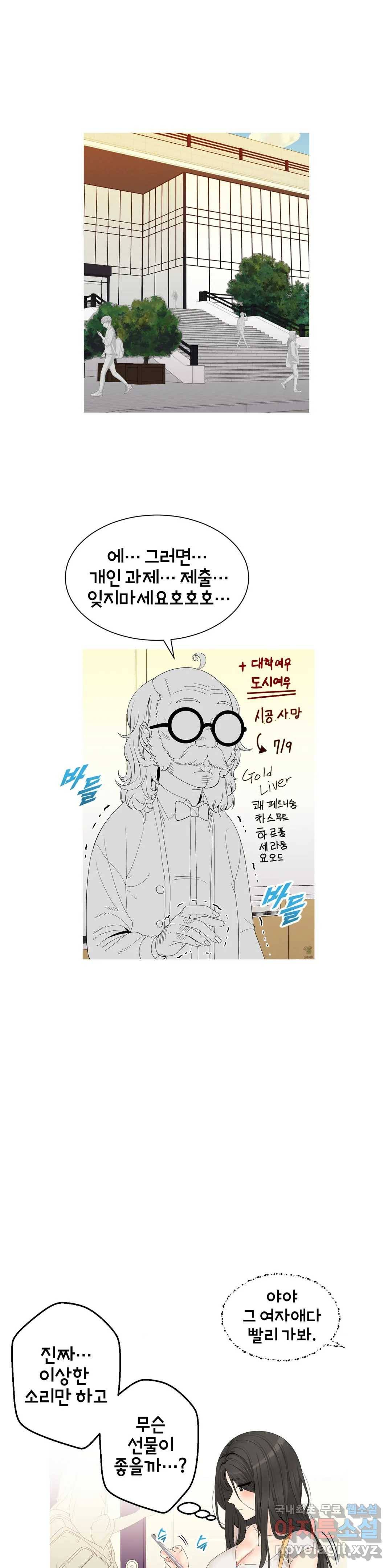 도시여우 7화 11