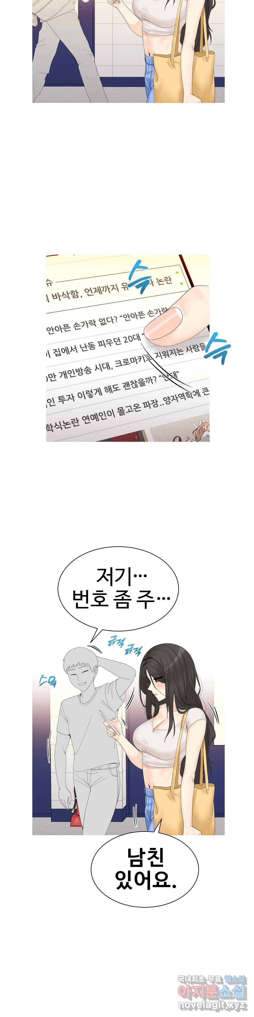 도시여우 7화 12