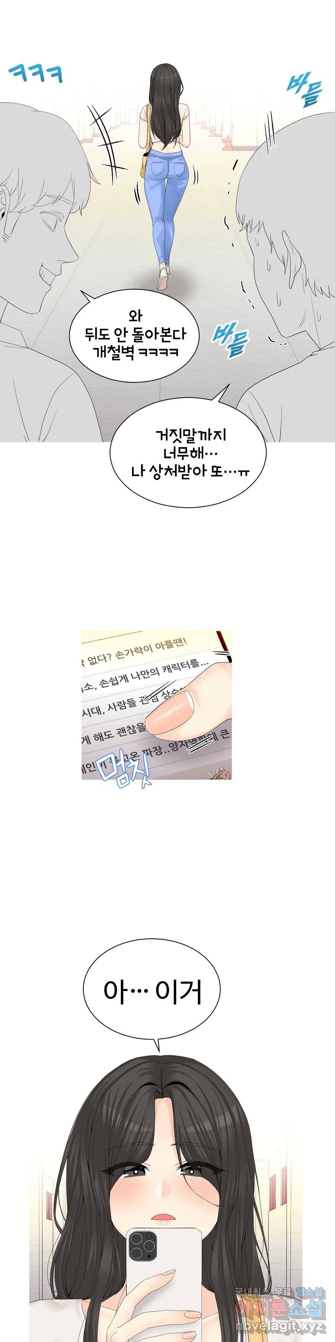 도시여우 7화 13
