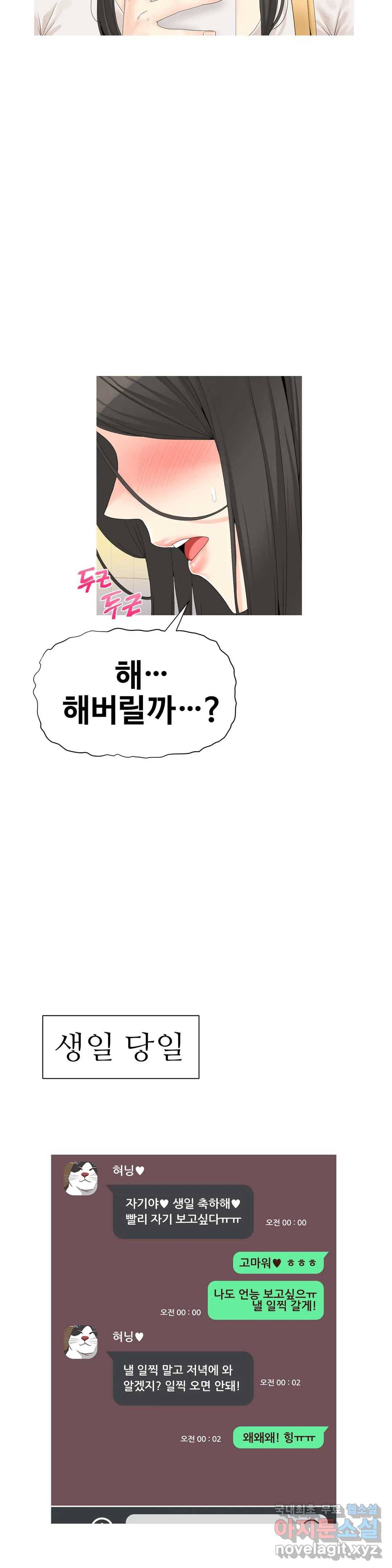 도시여우 7화 14