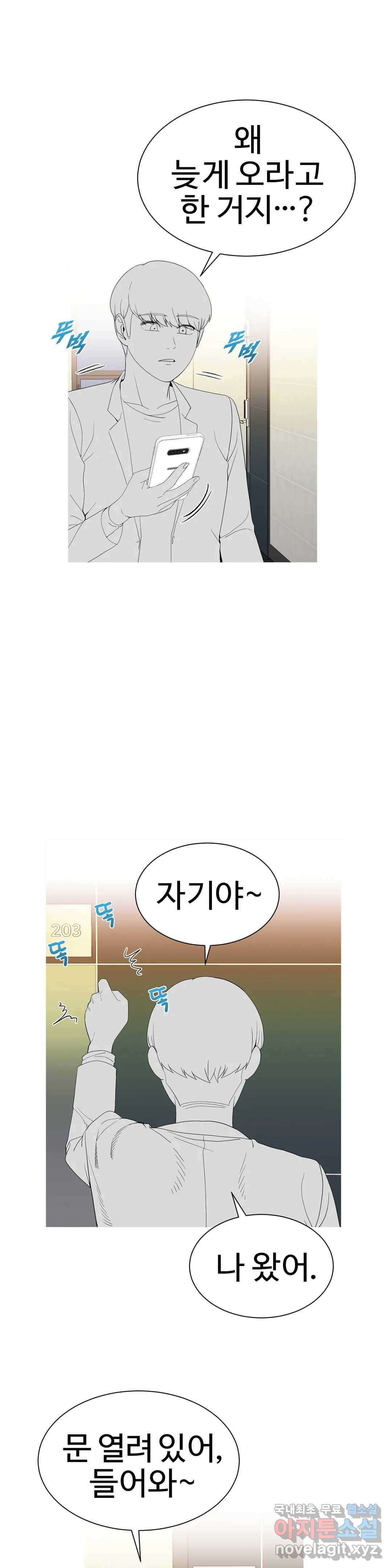 도시여우 7화 15