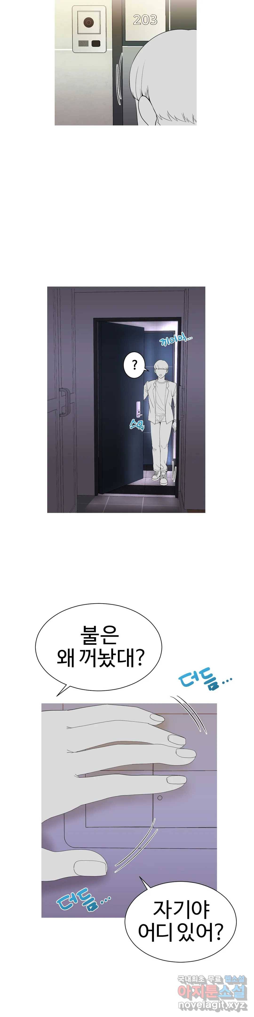 도시여우 7화 16