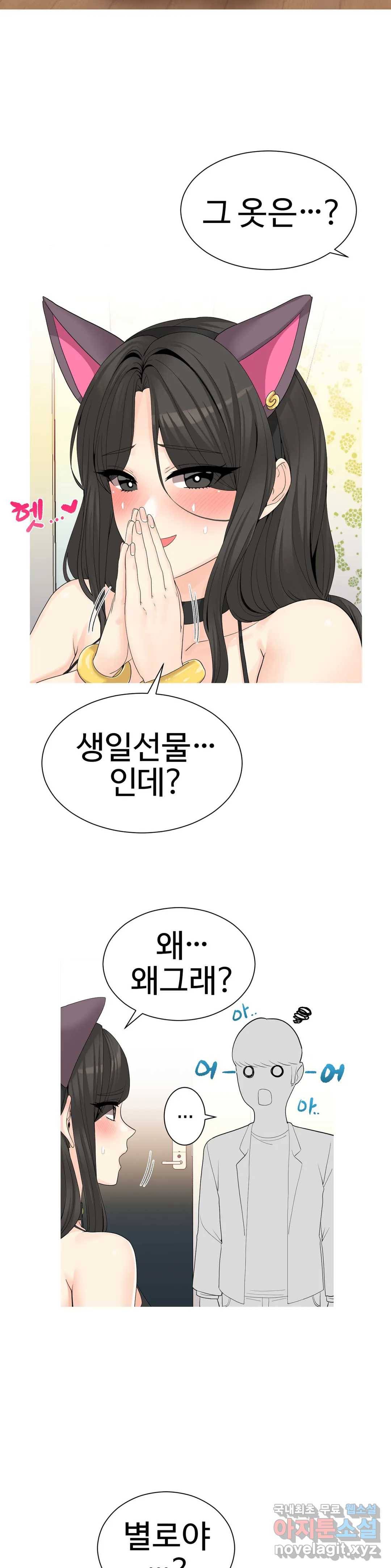 도시여우 7화 18
