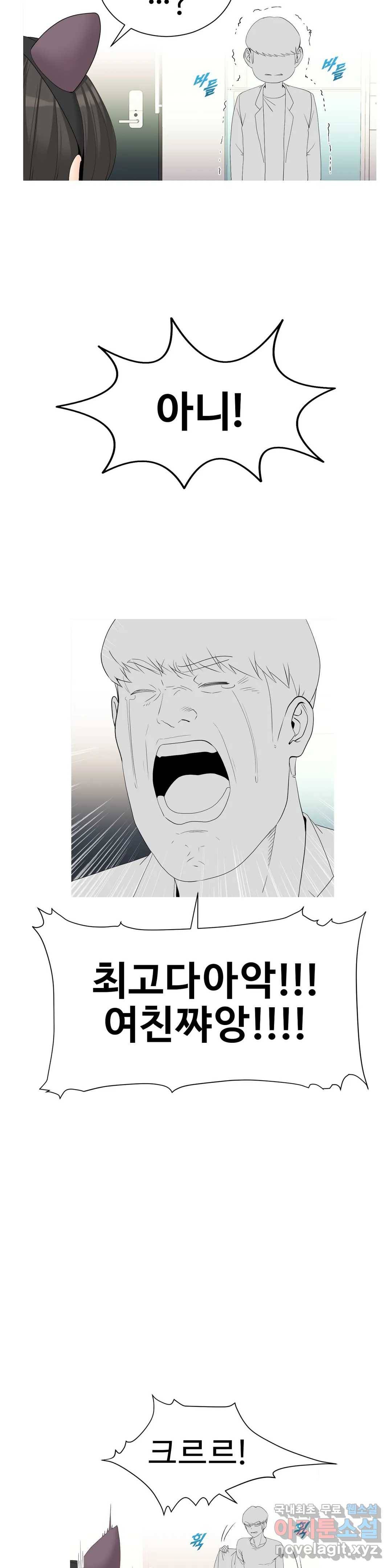 도시여우 7화 19