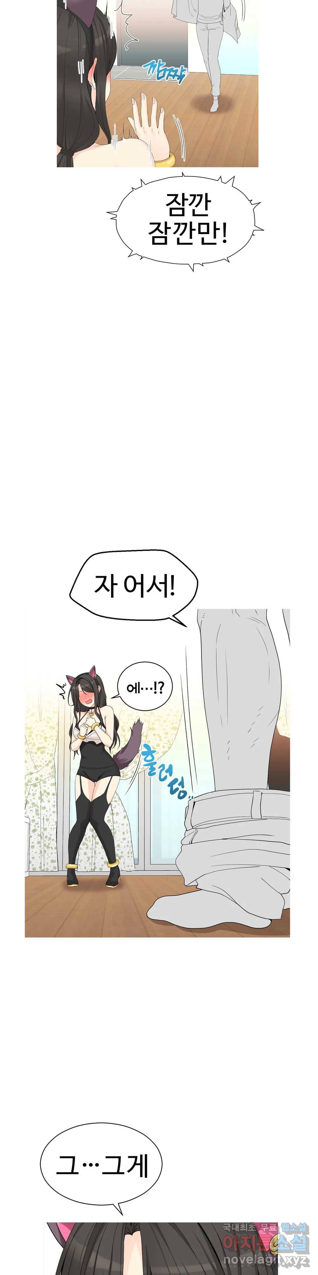 도시여우 7화 20