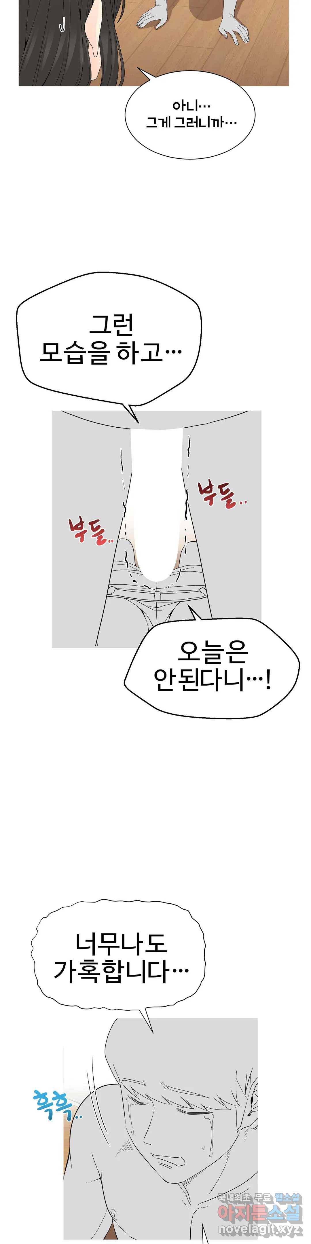 도시여우 7화 22