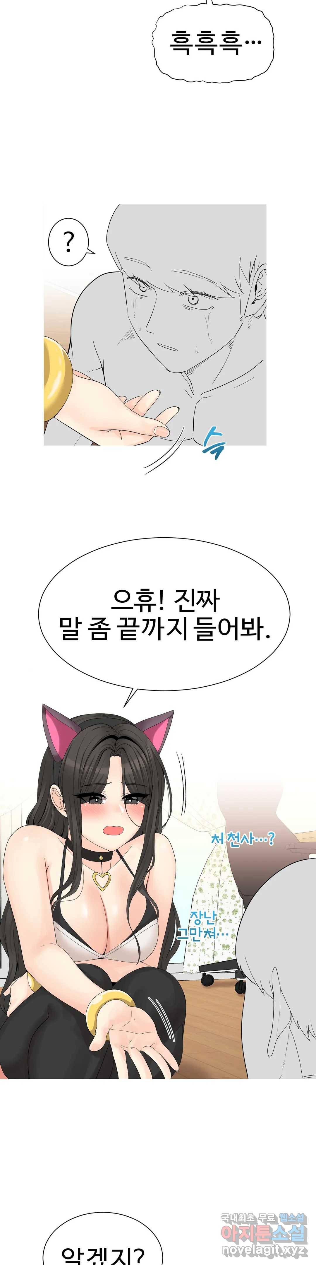 도시여우 7화 23