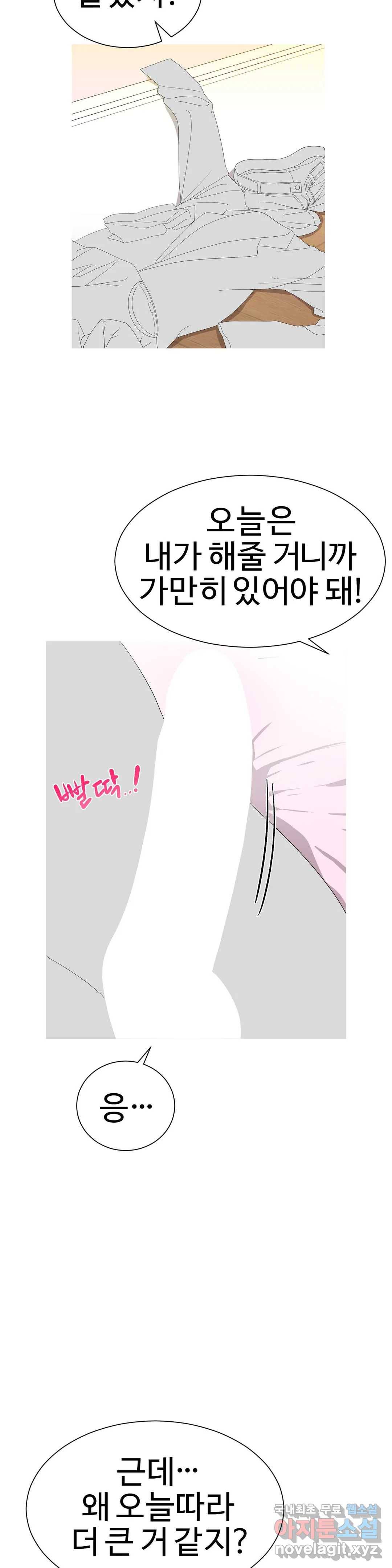 도시여우 7화 24