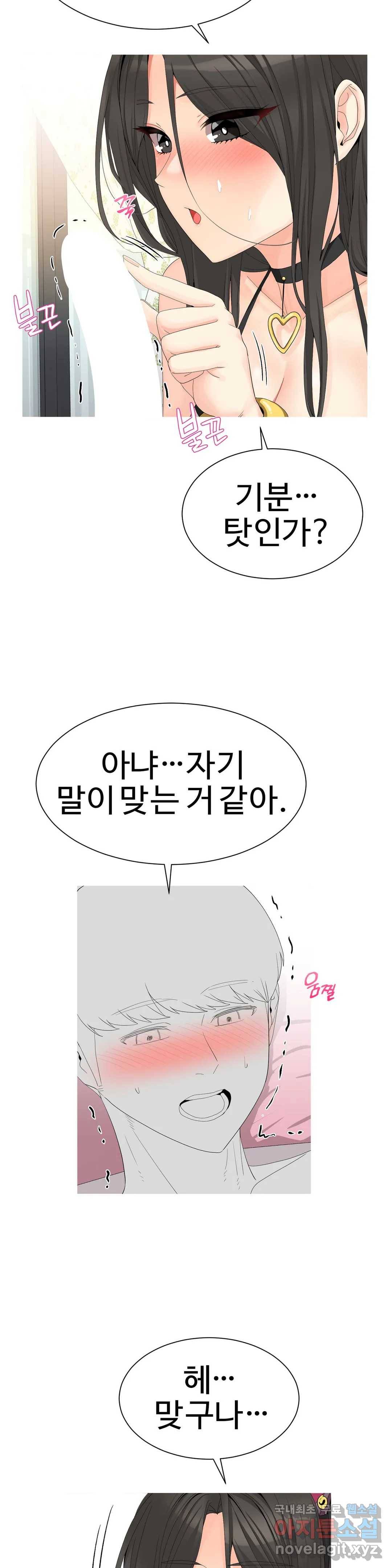 도시여우 7화 25