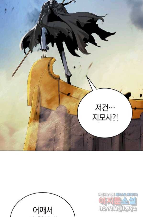 낭선기환담 75화 3