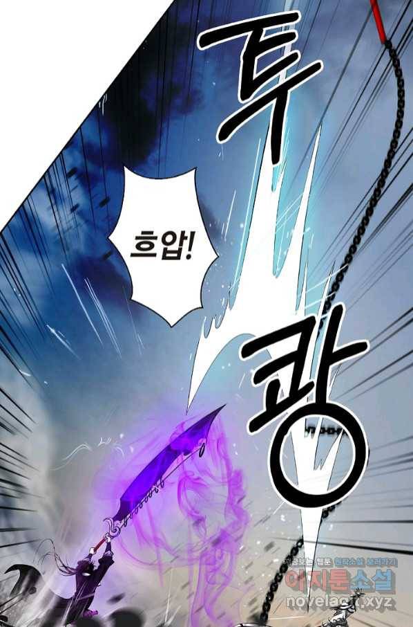 낭선기환담 75화 20