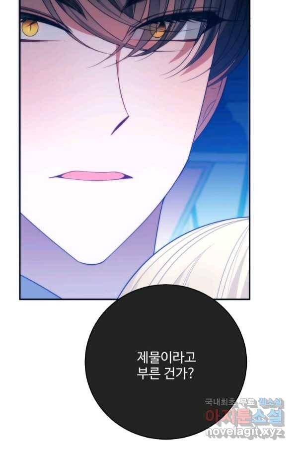 꽃길까지 앞으로 한 걸음 51화 3