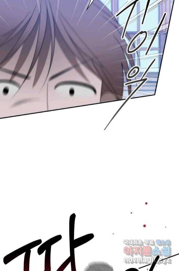 꽃길까지 앞으로 한 걸음 51화 7