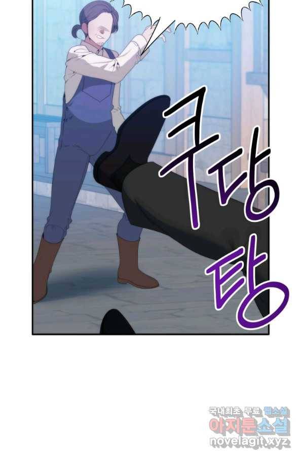 꽃길까지 앞으로 한 걸음 51화 9