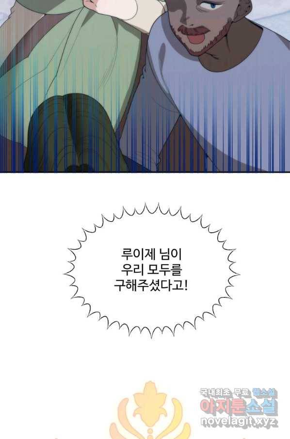 꽃길까지 앞으로 한 걸음 51화 13