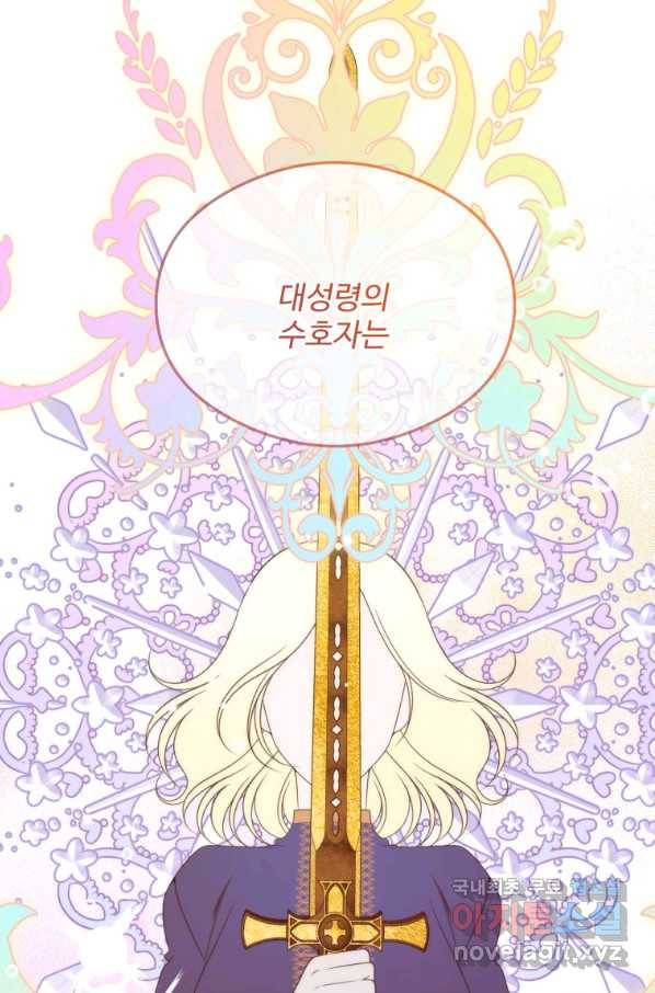 꽃길까지 앞으로 한 걸음 51화 14